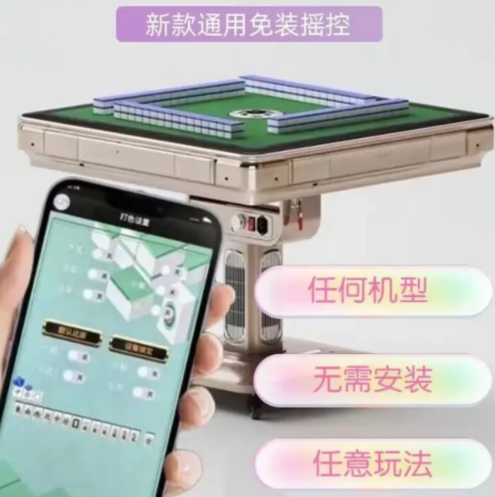 普通麻将机改程序机正品